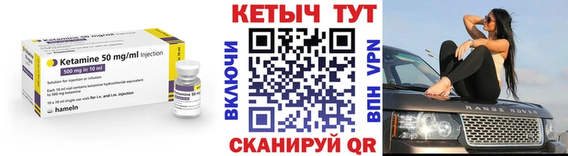 Кетамин ketamine  купить  цена  Зуевка 