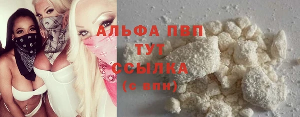 альфа пвп VHQ Волоколамск
