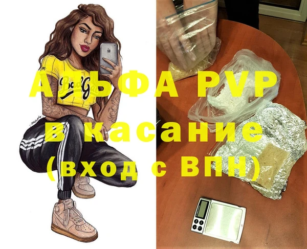 альфа пвп VHQ Волоколамск