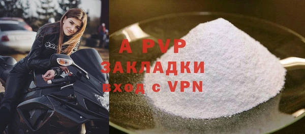 альфа пвп VHQ Волоколамск