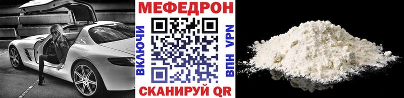 МЯУ-МЯУ mephedrone  купить наркотик  Зуевка 