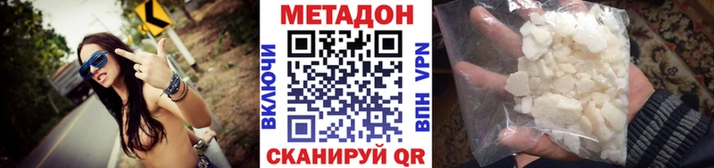 Метадон мёд Зуевка