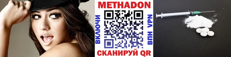 МЕТАДОН белоснежный  мега онион  Зуевка 